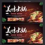 火锅