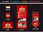 开业易拉宝 吊旗 特价牌
