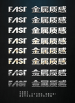 银色字体
