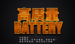 金边立体字