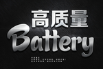 银色立体字