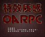 皮纹效果字