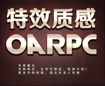 金属字体