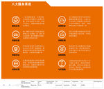 汽车维修活动宣传