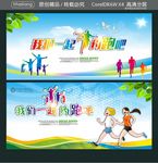 我们一起约跑吧
