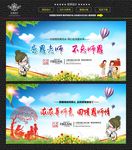 教师节