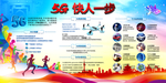 5G海报