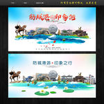 防城港