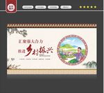 乡村振兴