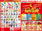 1周年庆海报 超市海报 周年庆