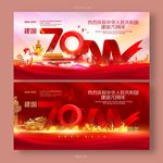 70周年