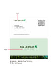 名片 卡片 券