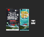滑翔伞