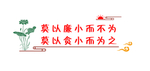 廉政墙