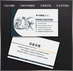 美发名片