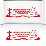美丽乡村