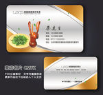 茶名片
