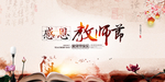 教师节