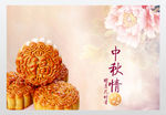 中秋节月饼海报