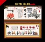 牛舌