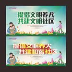 文明养犬宣传广告
