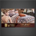 家纺