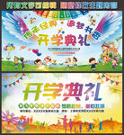 欢迎新同学