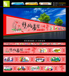 移风易俗墙绘