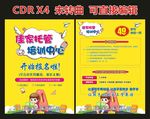 托管单页