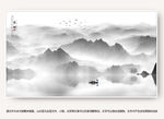 水墨山水