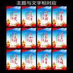 党建标语