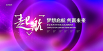 年会