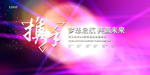 年会
