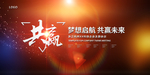 年会