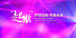 会议