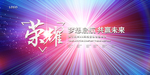 会议