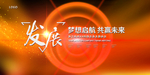 会议