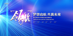 会议