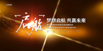 年会