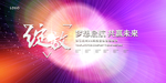会议