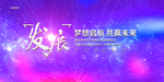 会议