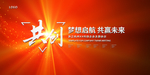 年会