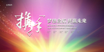 会议