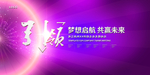 会议