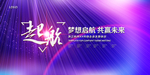 会议