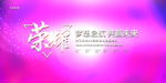 年会