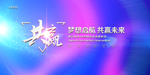 会议