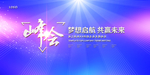 年会
