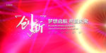 会议