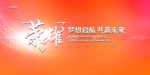 年会